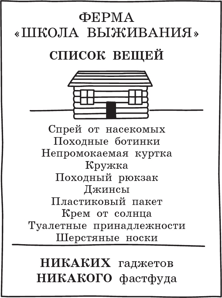 Иллюстрация к книге — Как в старые добрые времена [i_186.jpg]