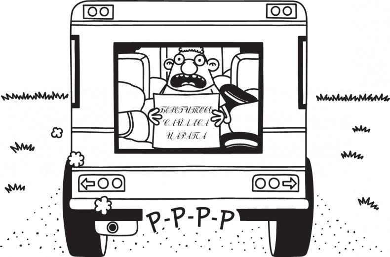 Иллюстрация к книге — Как в старые добрые времена [i_197.jpg]