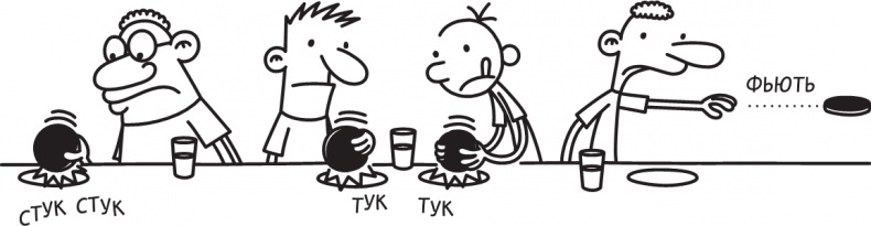 Иллюстрация к книге — Как в старые добрые времена [i_236.jpg]