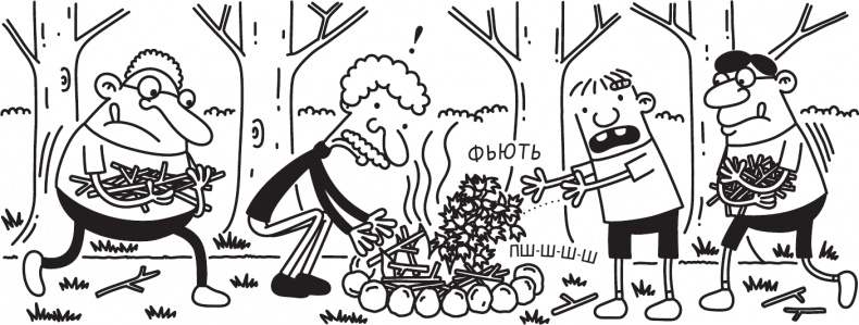 Иллюстрация к книге — Как в старые добрые времена [i_273.jpg]