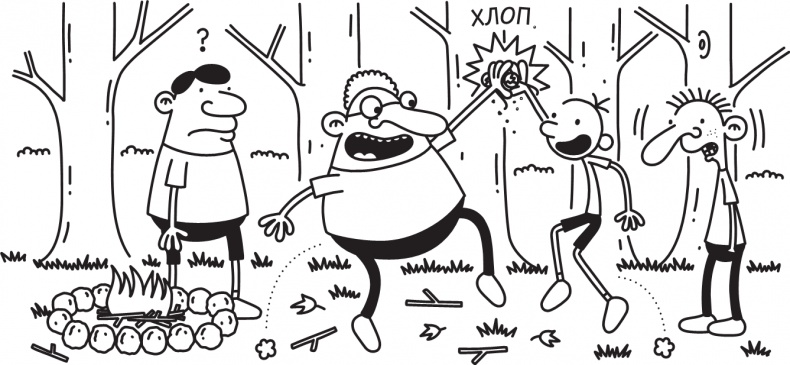 Иллюстрация к книге — Как в старые добрые времена [i_280.jpg]
