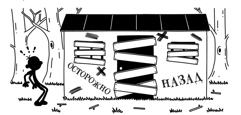 Иллюстрация к книге — Как в старые добрые времена [i_313.jpg]