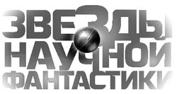 Иллюстрация к книге — Рыночные силы [i_001.jpg]