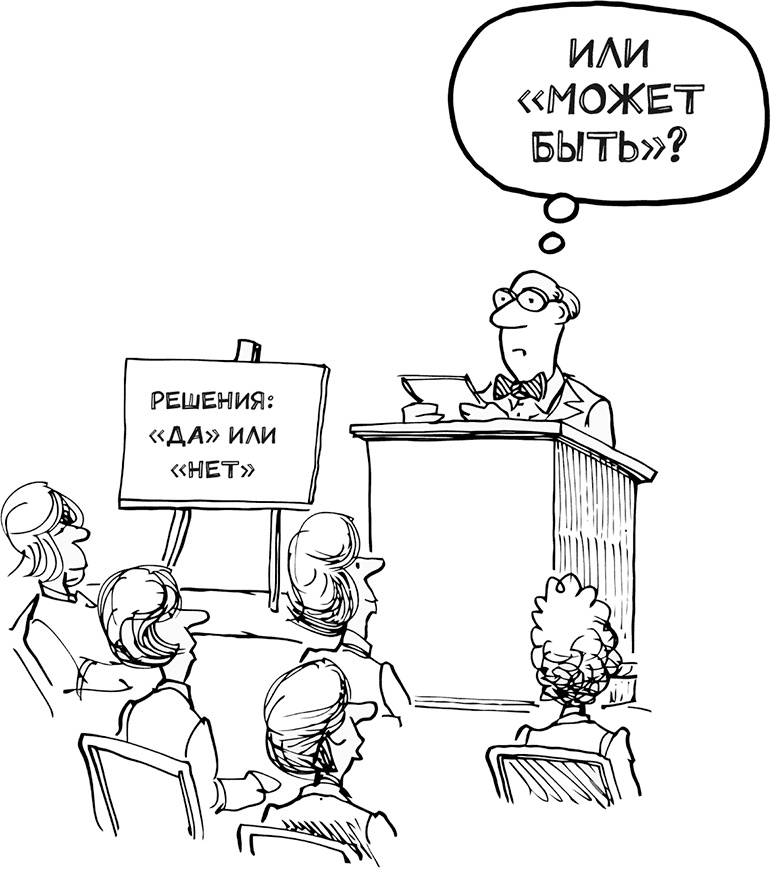 Иллюстрация к книге — Ассертивность. Высказаться. Сказать «нет». Установить границы. Получить контроль [i_004.jpg]