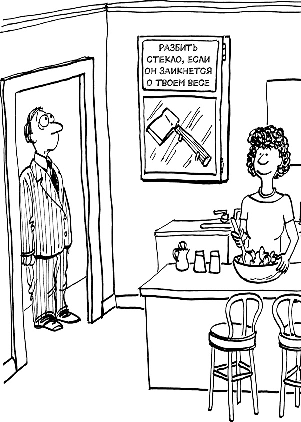 Иллюстрация к книге — Ассертивность. Высказаться. Сказать «нет». Установить границы. Получить контроль [i_032.jpg]