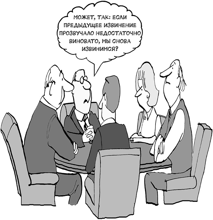 Иллюстрация к книге — Ассертивность. Высказаться. Сказать «нет». Установить границы. Получить контроль [i_040.jpg]