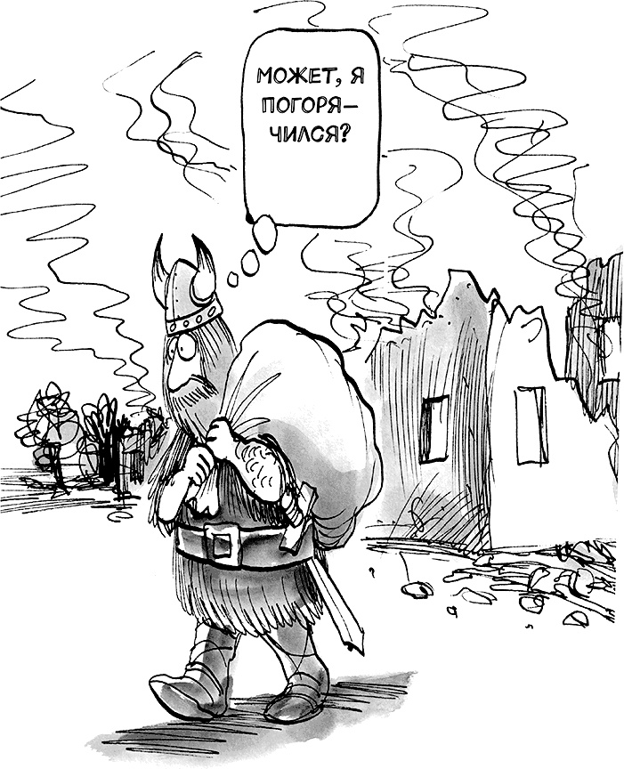 Иллюстрация к книге — Ассертивность. Высказаться. Сказать «нет». Установить границы. Получить контроль [i_053.jpg]