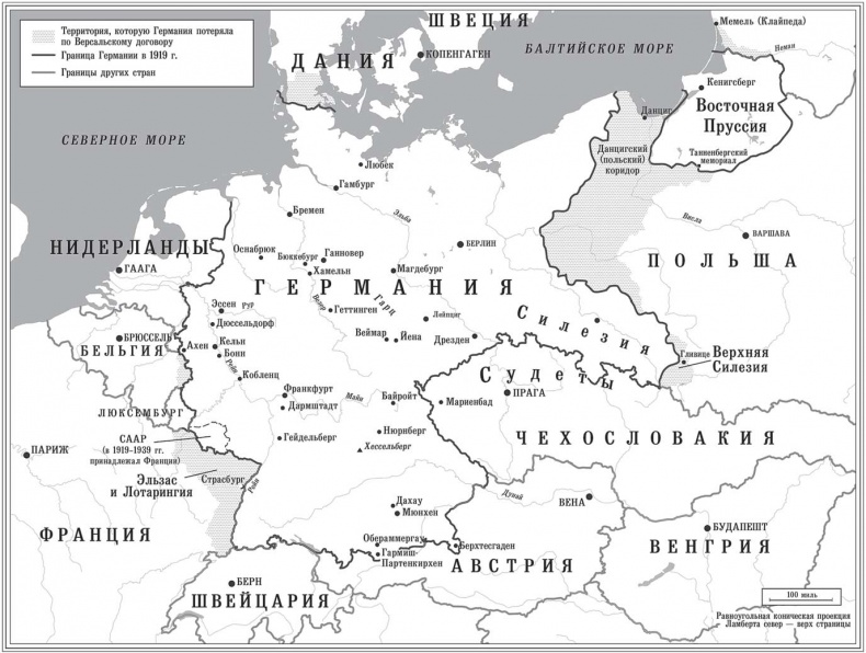 Иллюстрация к книге — Записки из Третьего рейха. Жизнь накануне войны глазами обычных туристов [i_001.jpg]