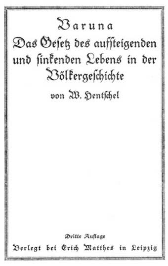 Иллюстрация к книге — Зондеркоманда Х. Колдовской проект Гиммлера [i_010.jpg]
