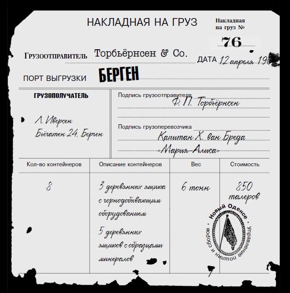 Иллюстрация к книге — Лира Белаква [i_019.jpg]