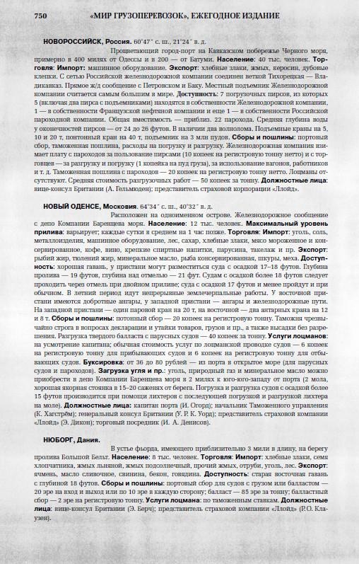 Иллюстрация к книге — Лира Белаква [i_030.jpg]