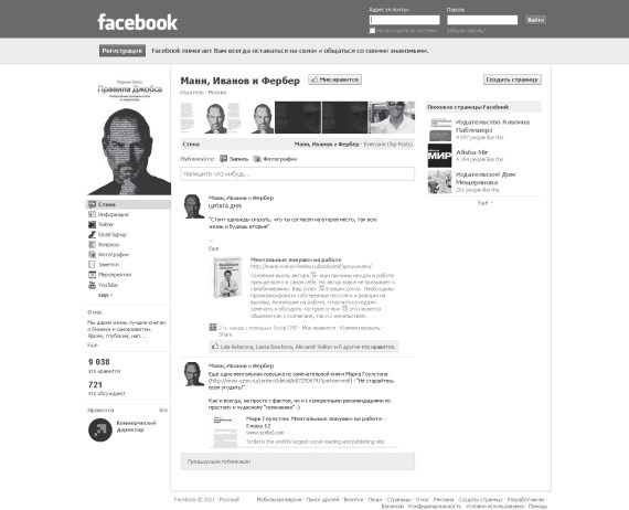 Иллюстрация к книге — Вторая космическая. Искусство управления и стратегии будущего  [i_020.jpg]