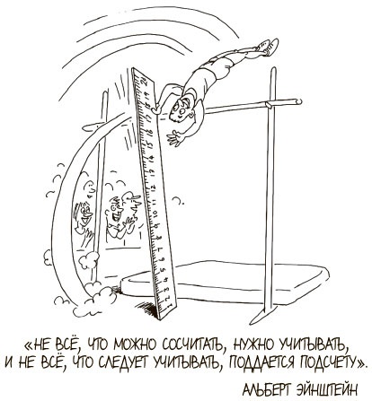 Иллюстрация к книге — 100 ключевых моделей и концепций управления [i_241.jpg]