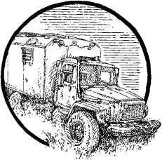 Иллюстрация к книге — Наш принцип [i_017.jpg]