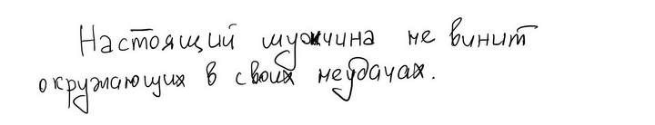 Иллюстрация к книге — Откровения мужчины [i_003.jpg]