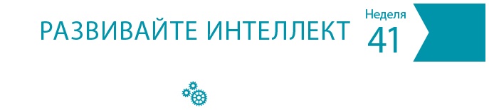 Иллюстрация к книге — Одна привычка в неделю для всей семьи [i_060.jpg]