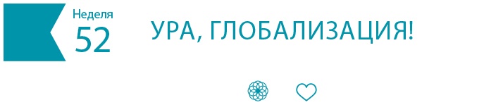 Иллюстрация к книге — Одна привычка в неделю для всей семьи [i_072.jpg]
