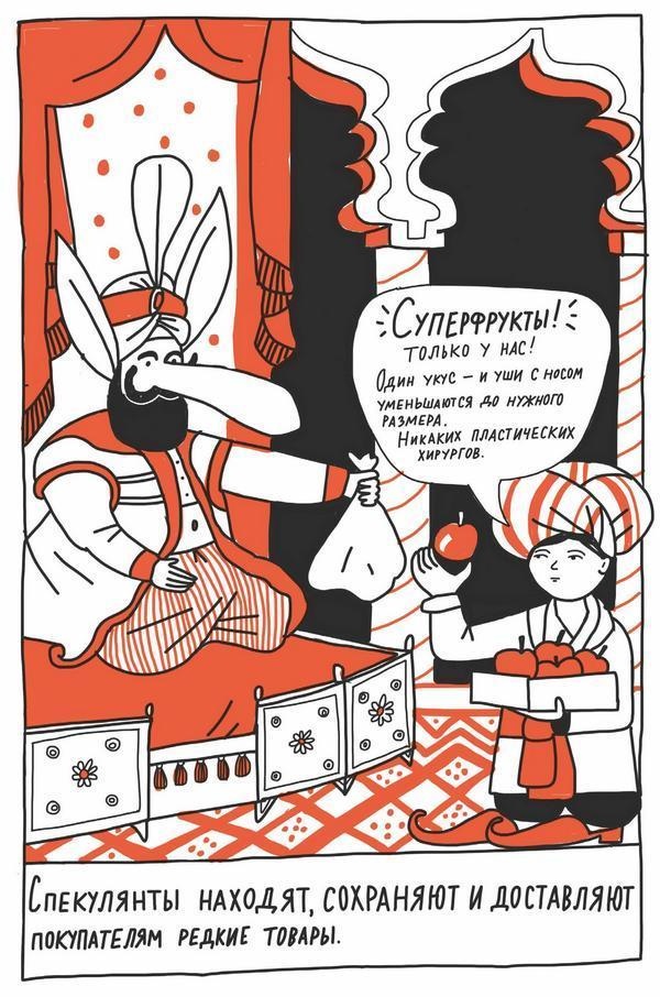 Иллюстрация к книге — Почему бриллианты дороже воды? [i_022.jpg]