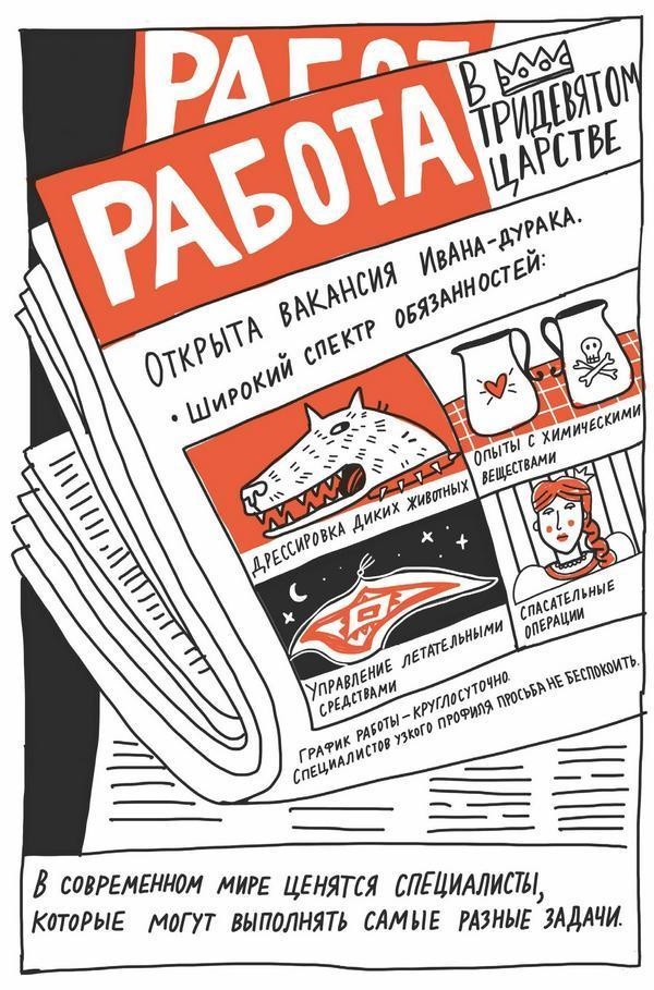 Иллюстрация к книге — Почему бриллианты дороже воды? [i_048.jpg]