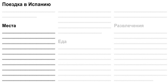 Иллюстрация к книге — Пиши, сокращай [i_011.jpg]