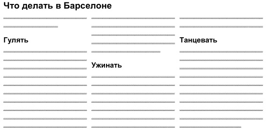 Иллюстрация к книге — Пиши, сокращай [i_014.jpg]