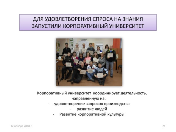 Иллюстрация к книге — Поколение надежды [image102_5bed0852f3fa6c0700a7b4db_jpg.jpg]