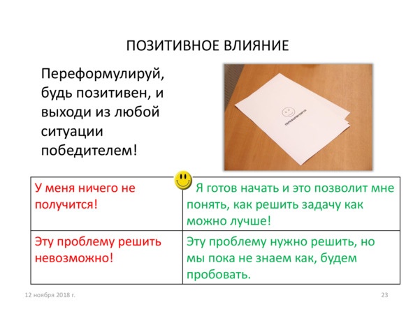 Иллюстрация к книге — Поколение надежды [image104_5bed084bf3fa6c0700a7b4d4_jpg.jpg]