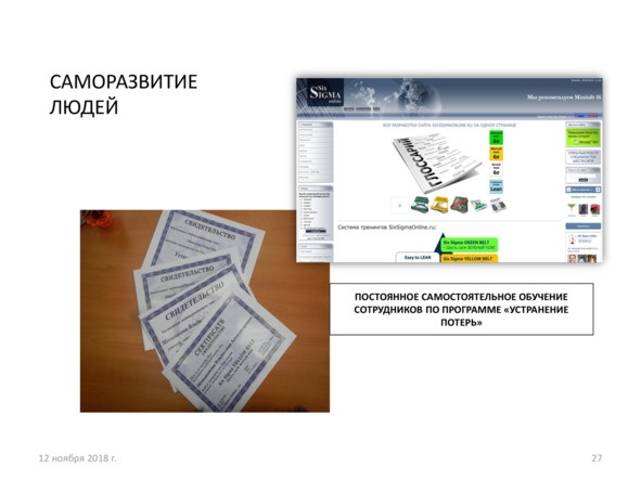 Иллюстрация к книге — Поколение надежды [image108_5bed083ef3fa6c0700a7b4cb_jpg.jpg]