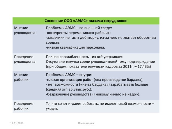 Иллюстрация к книге — Поколение надежды [image86_5bed08f523034b0700c29f25_jpg.jpg]