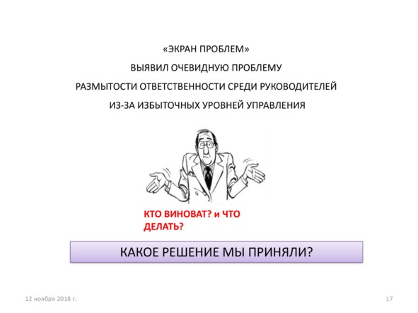 Иллюстрация к книге — Поколение надежды [image98_5bed0861011492060073461c_jpg.jpg]