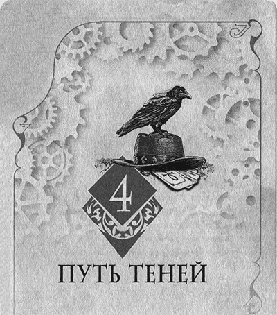 Иллюстрация к книге — Механическая птица [img_005.jpg]