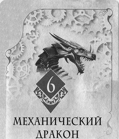Иллюстрация к книге — Механическая птица [img_007.jpg]