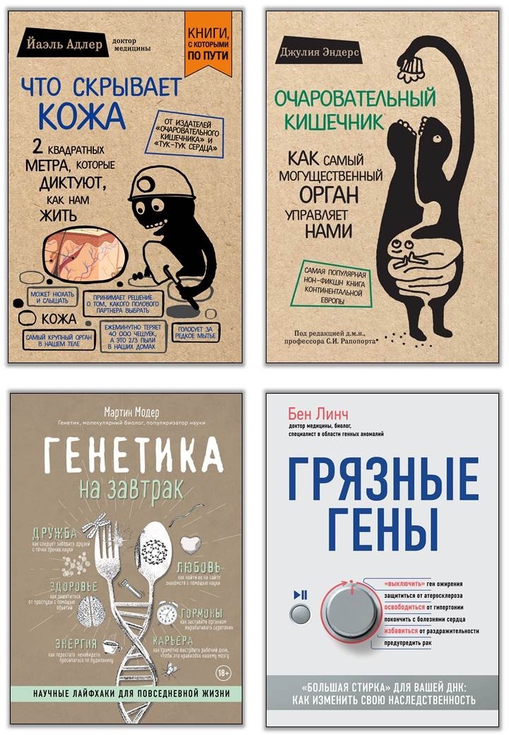 Иллюстрация к книге — Кожа: орган, в котором я живу [i_000.jpg]