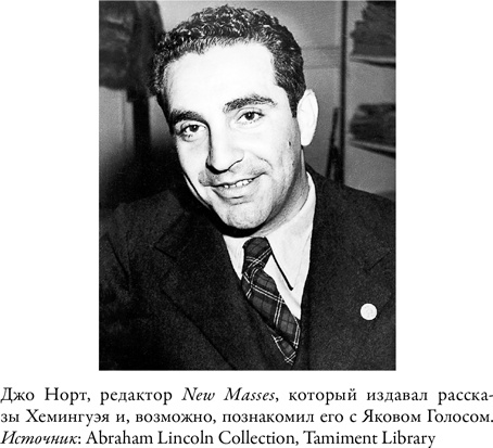 Иллюстрация к книге — Писатель, моряк, солдат, шпион. Тайная жизнь Эрнеста Хемингуэя, 1935–1961 гг. [i_010.jpg]