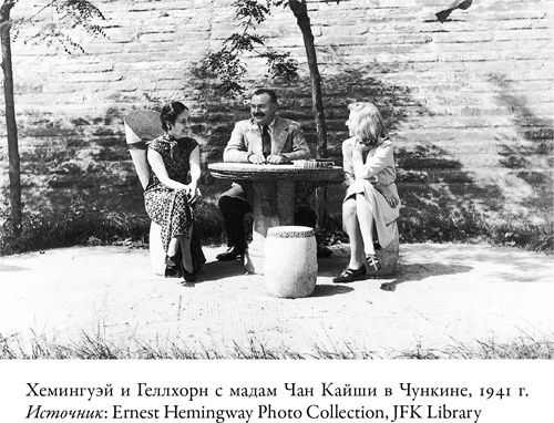 Иллюстрация к книге — Писатель, моряк, солдат, шпион. Тайная жизнь Эрнеста Хемингуэя, 1935–1961 гг. [i_011.jpg]