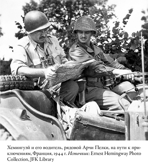 Иллюстрация к книге — Писатель, моряк, солдат, шпион. Тайная жизнь Эрнеста Хемингуэя, 1935–1961 гг. [i_016.jpg]