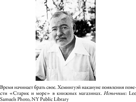 Иллюстрация к книге — Писатель, моряк, солдат, шпион. Тайная жизнь Эрнеста Хемингуэя, 1935–1961 гг. [i_023.jpg]