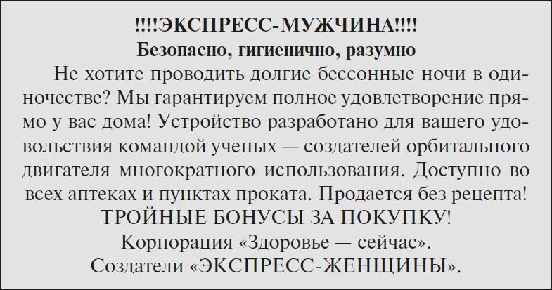 Иллюстрация к книге — Не убоюсь зла [i_002.jpg]