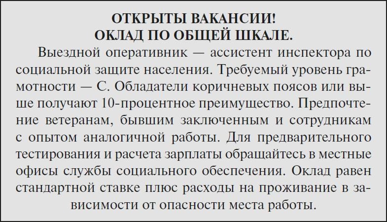 Иллюстрация к книге — Не убоюсь зла [i_005.jpg]