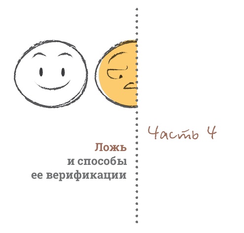 Иллюстрация к книге — Практический профайлинг [i_007.jpg]