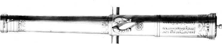 Иллюстрация к книге — Артиллерия Ивана Грозного [i_034.jpg]