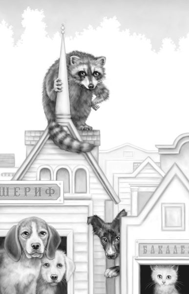 Иллюстрация к книге — Дорога к дому [i_015.jpg]