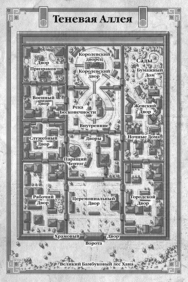 Иллюстрация к книге — Девушки из бумаги и огня [i_001.jpg]