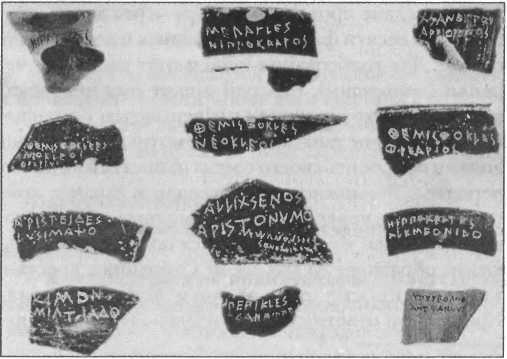 Иллюстрация к книге — Классическая Греция [img_22.jpg]