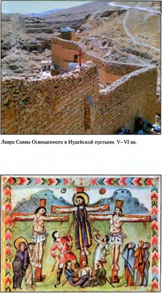 Иллюстрация к книге — Византия [img_104.jpg]