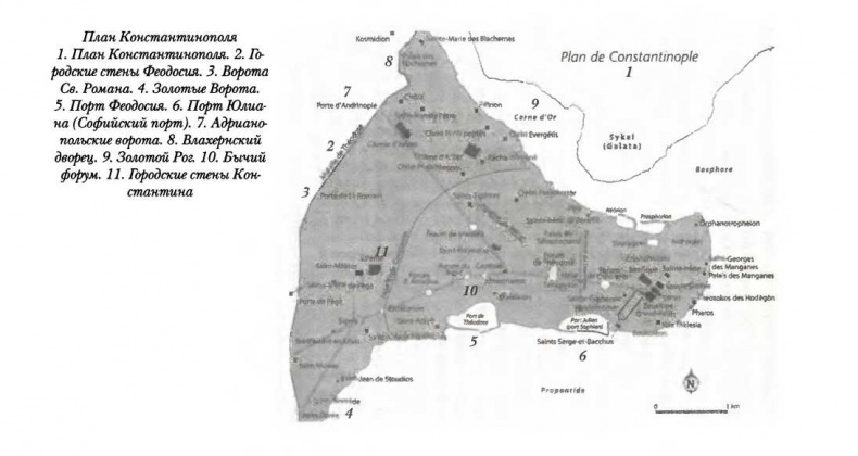 Иллюстрация к книге — Византия [img_13.jpg]