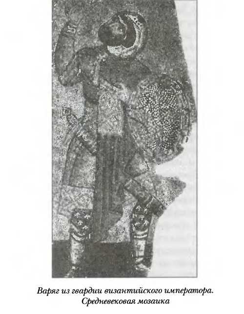 Иллюстрация к книге — Византия [img_29.jpg]