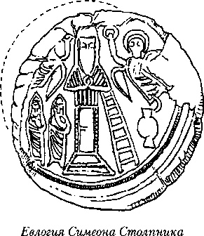 Иллюстрация к книге — Византия [img_47.jpg]