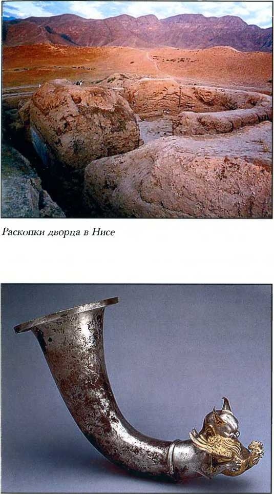 Иллюстрация к книге — Древняя Персия [img_112.jpg]