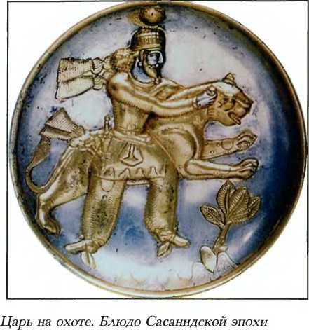 Иллюстрация к книге — Древняя Персия [img_115.jpg]